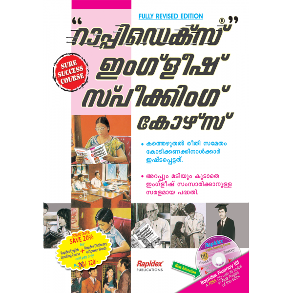 Rapidex English Speaking Course-Malayalam